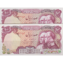 جفت سوپربانکی 100 ریال دوتصویر