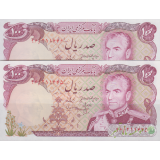 جفت سوپربانکی100 ریال انصاری-مهران