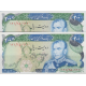 جفت سوپربانکی200 ریال انصاری-مهران(میدان)