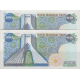 جفت سوپربانکی200 ریال انصاری-مهران(میدان)
