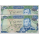 جفت سوپربانکی200ریال انصاری-مهران(میدان)