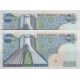 جفت سوپربانکی200ریال انصاری-مهران(میدان)