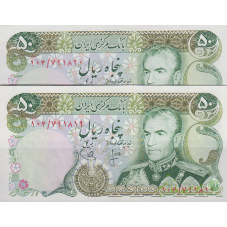 جفت سوپربانکی50ریال انصاری-یگانه