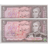 جفت سوپربانکی20ریال یگانه-خوش کیش
