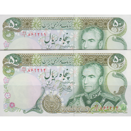 جفت سوپربانکی50 ریال یگانه-خوش کیش