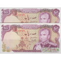 جفت سوپربانکی100 ریال یگانه-خوش کیش