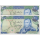جفت سوپربانکی200 ریال یگانه-خوش کیش(شهیاد)