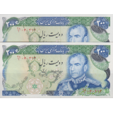 جفت سوپربانکی200 ریال یگانه-خوش کیش(شهیاد)