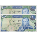 جفت سوپربانکی200 ریال یگانه-خوش کیش(شهیاد)