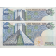 جفت سوپربانکی200 ریال یگانه-خوش کیش(شهیاد)