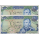 جفت سوپربانکی200 ریال انصاری-مهران(میدان)