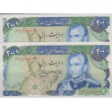 جفت سوپربانکی200 ریال انصاری-مهران(میدان)