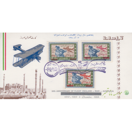 پاکت سالروز پرواز ایران-استرالیا-انگلستان1348