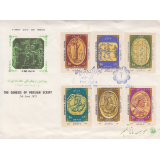 پاکت پیدایش و چگونگی خط در ایران1352