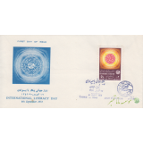 پاکت پیکار با بیسوادی1352