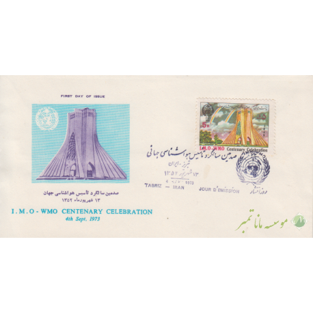 پاکت صدمین سال تاسیس هواشناسی 1352