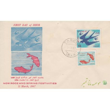 پاکت نوروز1346