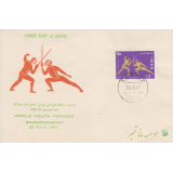 پاکت مسابقات شمشیربازی1346