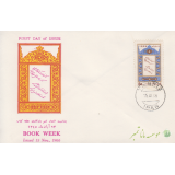 پاکت هفته کتاب 1345