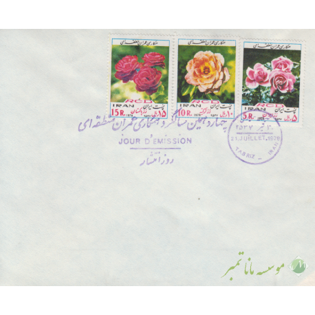 پاکت همکاری عمران منطقه ای 1357