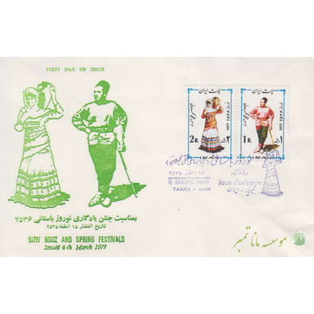 پاکت نوروز1356