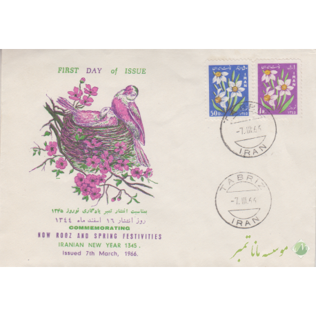 پاکت نوروز 1344