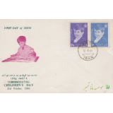 پاکت روز کودک 1345