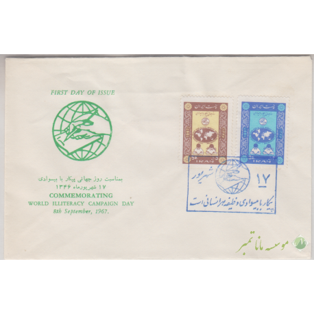 پاکت پیکار با بیسوادی 1346