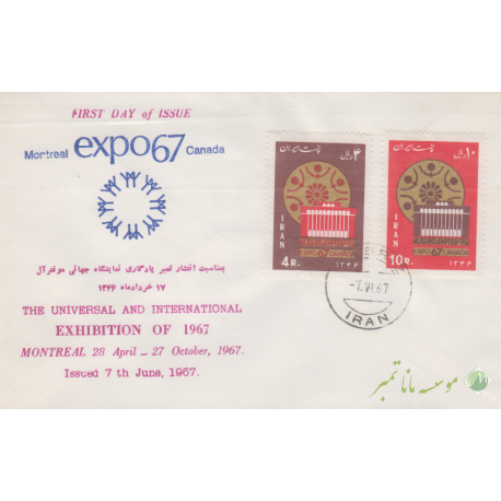 پاکت نمایشگاه جهانی مونترال1346