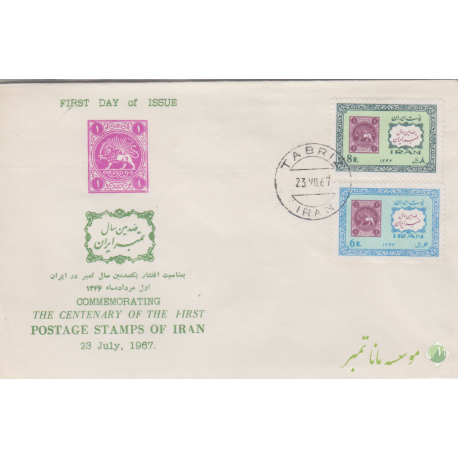 پاکت صدمین سال تمبر ایران1346