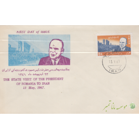 پاکت رئیس جمهور رومانی1346