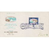 پاکت حمل و نقل هوایی 1349