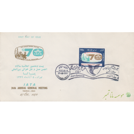 پاکت حمل و نقل هوایی 1349