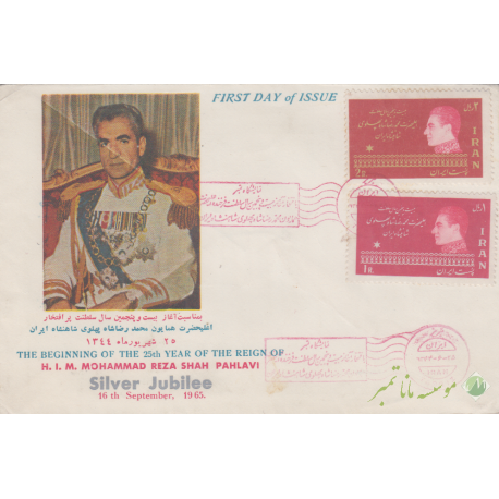 پاکت بیست و پنجمین سال سلطنت1344