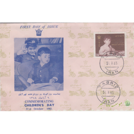 پاکت روز کودک 1344