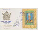 پاکت سلطنت محمدرضاپهلوی 1355