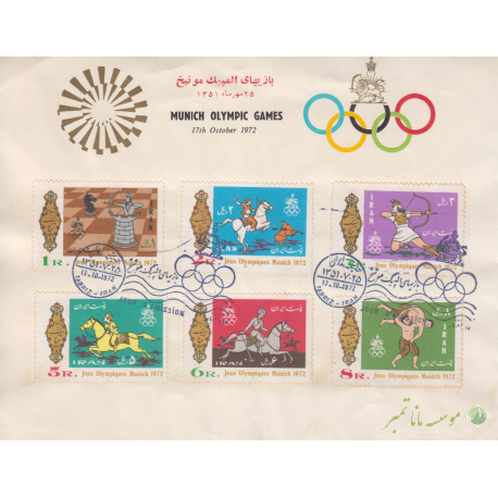 پاکت بازیهای المپیک مونیخ1351