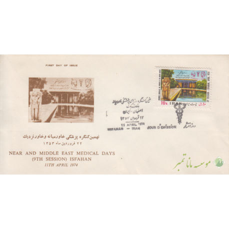 پاکت کنگره پزشکی 1353