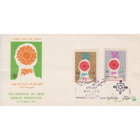 پاکت جشن هنر شیراز1352