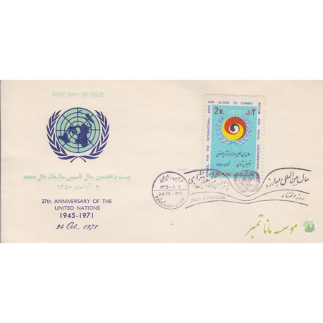 پاکت سازمان ملل متحد1350