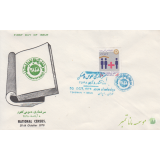 پاکت سرشماری عمومی کشور 1355