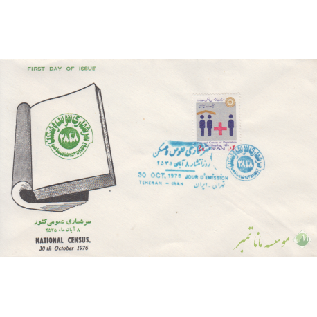 پاکت سرشماری عمومی کشور 1355