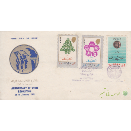 پاکت انقلاب سفید 1354