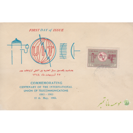 پاکت اتحادیه ارتباطات دور 1344