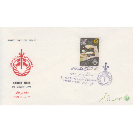 پاکت هفته سرطان 1355