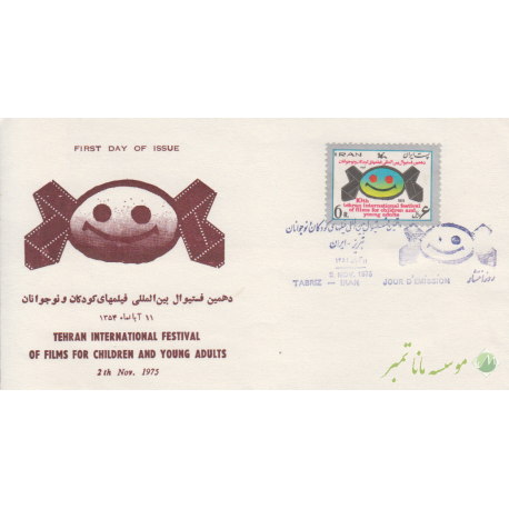 پاکت فیلم های کودکان و نوجوانان1354