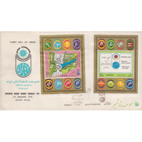 پاکت بازی های آسیایی1353