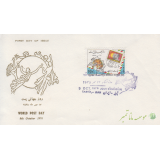 پاکت روز جهانی پست1355