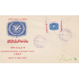 پاکت سال جهانگردی 1346