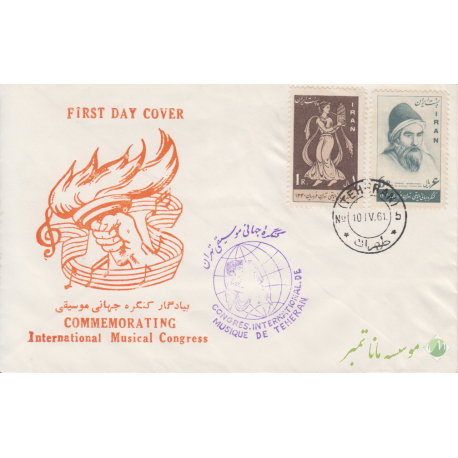 پاکت کنگره موسیقی 1340